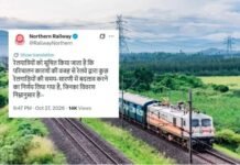 28 अक्टूबर से रेलवे ने बदल दी कई ट्रेनों की टाइमिंग, घर से निकलने से पहले चेक करें