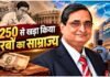 ₹16000 करोड़ का साम्राज्य! कैसे पत्रकार से बिजनेस टायकून बने RK Sinha