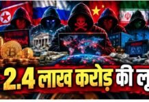 15 सबसे खतरनाक हैकर ग्रुप, जिन्होंने दुनिया की नाक में किया दम, लगाई अरबों डॉलर की चपत