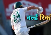 वियान मुल्डर ने टेस्ट करियर का चौथा शतक जड़कर रचा इतिहास, नाम हुआ वर्ल्ड रिकॉर्ड