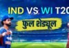 IND vs WI T20I Series Schedule: भारत-वेस्टइंडीज टी20 सीरीज कब से है? यहां देखें पूरा शेड्यूल