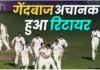 500 विकेट लेने वाले 32 वर्षीय दिग्गज गेंदबाज ने अचानक क्रिकेट से लिया संन्यास