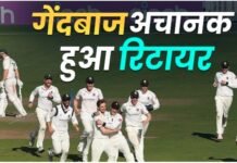 500 विकेट लेने वाले 32 वर्षीय दिग्गज गेंदबाज ने अचानक क्रिकेट से लिया संन्यास