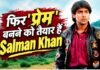 ‘प्रेम’ बनकर फिर पर्दे पर लौटेंगे Salman Khan? बातों-बातों में भाईजान ने दिया इशारा