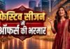 घर या दुकान खरीदने का बना रहे हैं प्लान, फेस्टिव सीजन है बेस्ट टाइम! एक्सपर्ट्स से समझें क्यों?