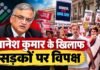 Gyanesh, it’s done, bro- CEC के खिलाफ सड़कों पर उतरे राहुल गांधी, प्रियंका गांधी ने भी दिखाए तेवर, देखिए वीडियो