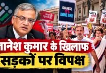 Gyanesh, it’s done, bro- CEC के खिलाफ सड़कों पर उतरे राहुल गांधी, प्रियंका गांधी ने भी दिखाए तेवर, देखिए वीडियो