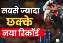 भारत में जन्मे मिलिंद कुमार ने रचा इतिहास, USA के लिए सबसे ज्यादा छक्के लगाने का रिकॉर्ड बनाया
