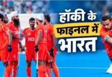 Asian Games 2026 Hockey Semi-Final, IND बनाम PAK: पाकिस्तान को 4-3 से हराकर फाइनल में पहुंचा भारत