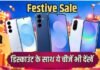 Festive Sale में Smartphone खरीदने जा रहे हैं? सिर्फ Discount नहीं, ये 10 चीजें भी देखें