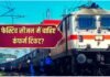 फेस्टिवल स्पेशल और सामान्य ट्रेनों में आखिर क्या होता है अंतर? टिकट कराने से पहले जानें जरूरी बात