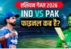 IND vs PAK FINAL T20I Date And Time: एशियन गेम्स में भारत-पाकिस्तान फाइनल टी20 मैच की तारीख और समय, यहां जानिए
