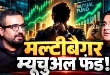 6 साल में Mutual Fund से छाप डाले 60 करोड़! एक्सपर्ट ने बताया कैसे हुआ ये ‘चमत्कार’?