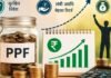 PPF में हर महीने ₹12,500 निवेश कर जमा करें ₹41 लाख, जानिए पूरा हिसाब