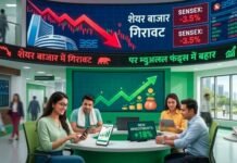 गिरते-पड़ते शेयर बाजार के बीच MF में पैसों की बारिश, सितंबर में रिकॉर्ड ₹38,307 करोड़ का निवेश, आखिर क्यों?