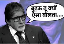 “बुढ़ऊ तू समझता क्या…”, भद्दे कमेंट्स की वजह से सोशल मीडिया छोड़ रहे हैं Amitabh Bachchan