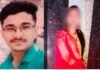 घर से लापता लड़की को लेकर मुंबई जा रहा था मुस्लिम युवक, फ्लाइट में चढ़ने से पहले इंदौर एयरपोर्ट पर दबोचा गया