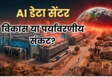 AI डेटा सेंटर्स धरती को कर रहे गर्म, आसपास के इलाकों का तापमान 16 डिग्री तक बढ़ा, 34 करोड़ से ज्यादा लोग प्रभावित