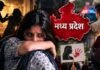 भोपाल में महिलाओं के खिलाफ अपराध बढ़े, साल के पहले 9 महीनों में 26% का इजाफा, पुलिस डेटा में हुआ खुलासा