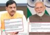राष्ट्रपति मुर्मू, पीएम मोदी और सीएम ने ग्वालियर हादसे पर जताया शोक; PMNRF और राज्य सरकार से मुआवजे की घोषणा