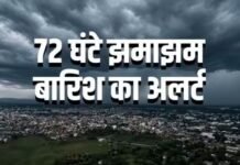 MP Ka Mausam: 72 घंटे भारी, इंदौर समेत एमपी के 14 जिलों में झमाझम बारिश का अलर्ट, अपने जिले का हाल देख लीजिए