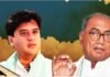डेली कॉलेज पर महाराजा Vs राजा, ज्योतिरादित्य सिंधिया ने दिग्विजय सिंह को दिया जवाब, कहा- मैंने 2020 में याद दिलाया था उन्हें