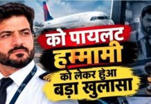 ‘नकाब पहनो, शादी के बाद नौकरी छोड़ दो’… हमलावर को पायलट हम्मामी के पुराने पोस्ट से खुली उसकी सोच की परतें
