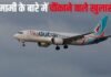 कौन है मच्छार पर हमला करने वाला को-पायलट, अब तक इसके बारे में क्या-क्या पता चला? रिपोर्ट में चौंकाने वाला खुलासा