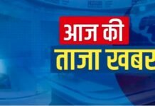 आज की ताजा खबर, 21 अक्टूबर 2026 हिंदी न्यूज़ लाइव: पंजाब में नशा विरोधी कार्यकर्ता की हत्या की जांच CBI ने अपने हाथ में ली, ट्रंप बोले- भारत-अमेरिका व्यापार समझौता पहले से काफी अलग होगा