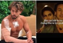 जिंदगीभर के लिए गायब…”, जानलेवा हमले के बाद Tiger Shroff ने लाइक किया मजेदार पोस्ट