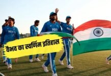 पहला एशियन गेम्स खेल रहे वैभव सूर्यवंशी ने रचा इतिहास, बने सबसे युवा भारतीय-तोड़ा 8 साल पुराना रिकॉर्ड