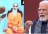 पीएम मोदी ने ‘चिन्मय अमृत महोत्सव’ का किया उद्घाटन, बोले- ‘हमारा राष्ट्र हमारी संस्कृति की जन्मभूमि, यही राष्ट्र हमारा अस्तित्व’