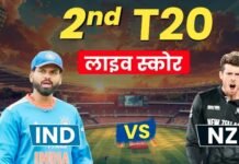 IND vs NZ, टी20 लाइव स्कोर: न्यूजीलैंड ने भारत के सामने जीत के लिए रखा 181 रन का लक्ष्य, फिलिप्स-ब्रेसवेल ने जड़े पचासे