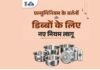 एल्युमिनियम के बर्तनों के लिए नया नियम लागू, खरीदने से पहले जरूर देखें यह मार्क