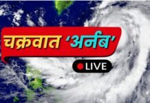 Cyclone Live Update: बंगाल की खाड़ी में चक्रवात का खतरा, भारी बारिश का अलर्ट, देखें IMD की हर घंटे की लाइव अपडेट