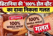 Britannia का ‘100% होल व्हीट ब्रेड’ का दावा झूठा, 1 लाख के मामूली जुर्माने पर एक्सपर्ट्स ने उठाए गंभीर सवाल