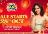 Flipkart Big Bang Diwali Sale 2026 का हुआ ऐलान, iPhone 17 समेत इन स्मार्टफोन पर मिलेगी छूट