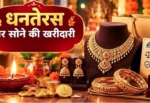 Dhanteras 2026: धनतेरस पर सोना खरीदते का बना रहे प्लान, ऐसे करें शुद्धता की जांच