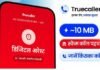Truecaller Lite ऐप भारत में हुआ लॉन्च, कम स्टोरेज वाले फोन में भी मिलेंगे सारे फीचर्स