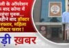 BALAGHAT NEWS: ऑपरेशन के बाद कोमा में पहुंचा युवक… 8 महीने बाद डॉक्टर गिरफ्तार, महिला डॉक्टर फरार !